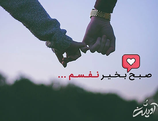 عکس نوشته صبح بخیر زیبا